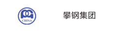 机械冶金汽车荣（róng）誉客户